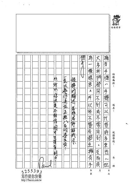 101WA308張豐瑾 (3)