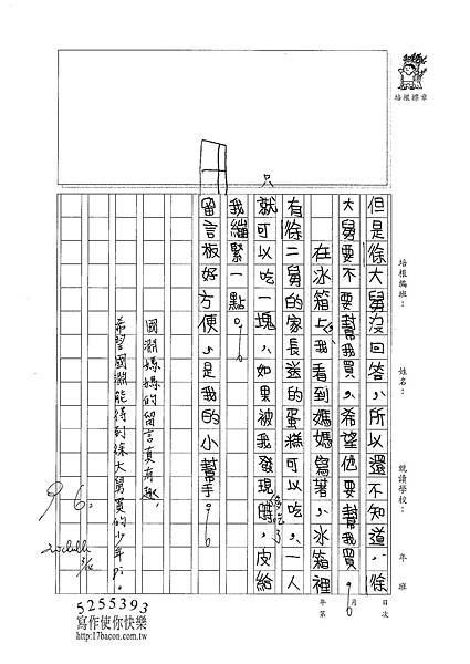 101W4309陳國淵 (2)