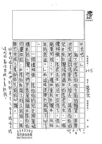 101W5309張乃文 (2)