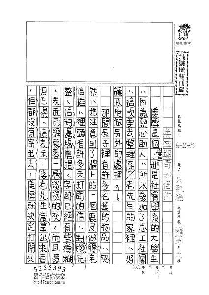 101W5309朱致維 (1)