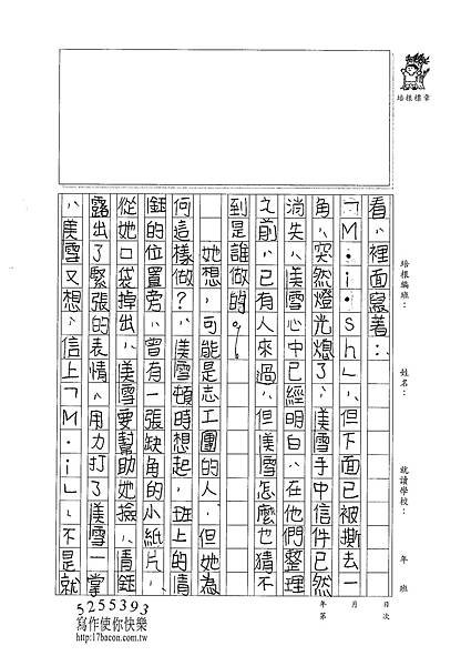 101W5309朱致維 (2)