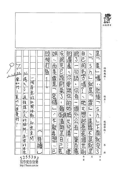 101W5309朱致維 (3)