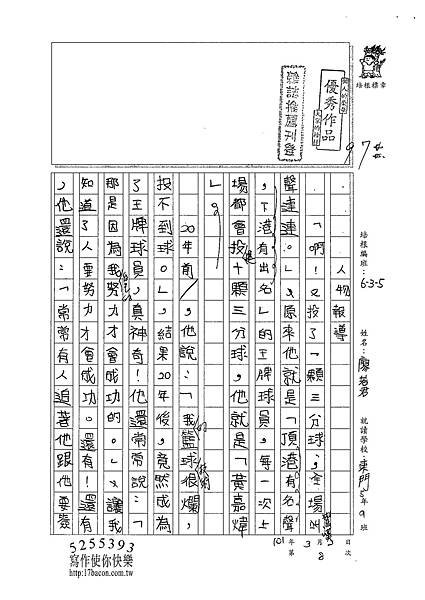 101W5308廖若君 (1)