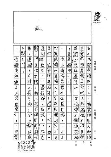 101W5308廖若君 (2)