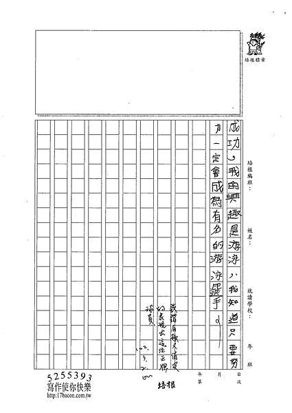 101W5308廖若君 (3)