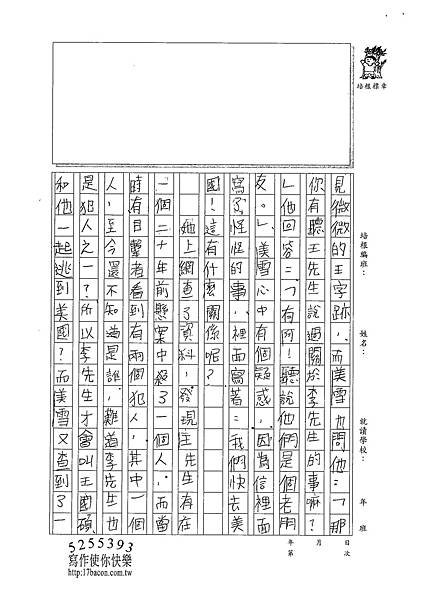 101W5309江韋翰 (2)
