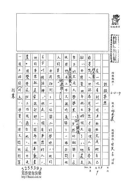 101WG309林采蓁 (1)