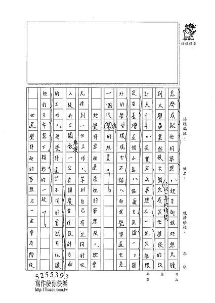 101WG309林采蓁 (2)