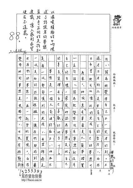 101WG309林采蓁 (3)