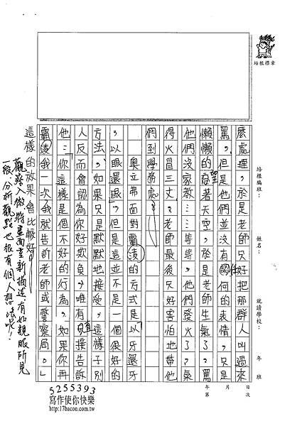 101WA309謝睿澤 (2)