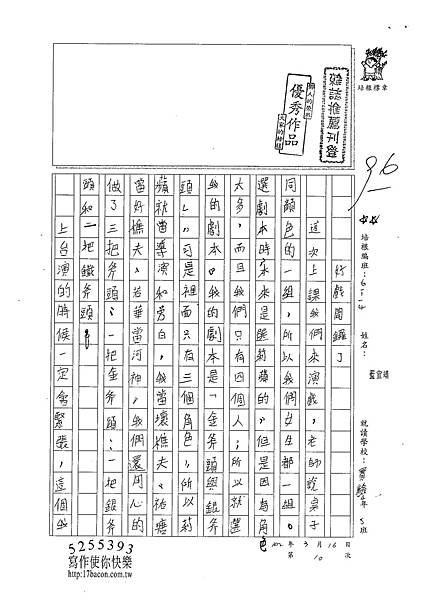 101W4310藍宜靖 (1)