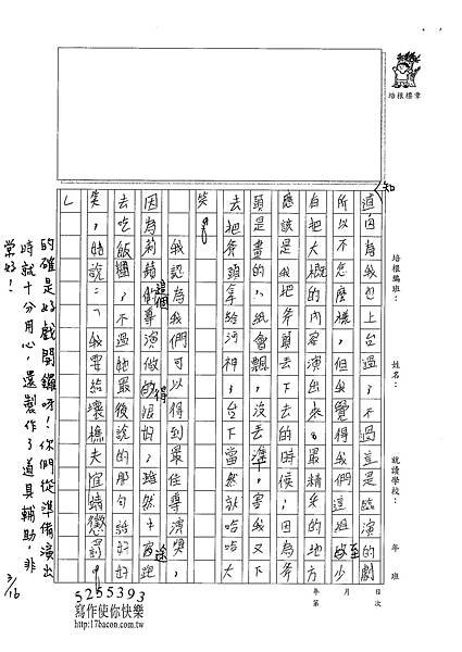 101W4310藍宜靖 (2)