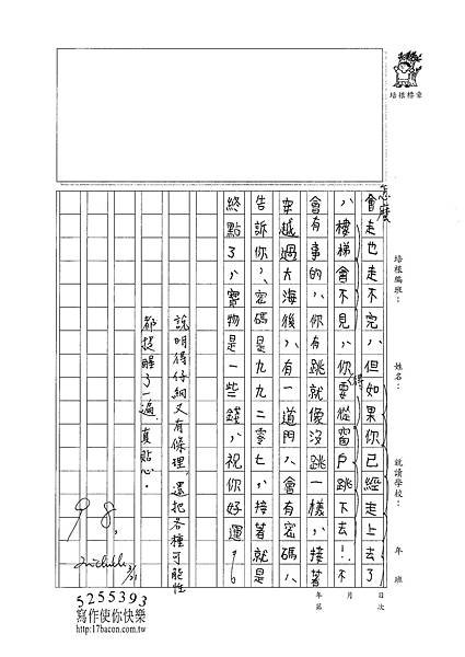 101W3310董睿群 (2)