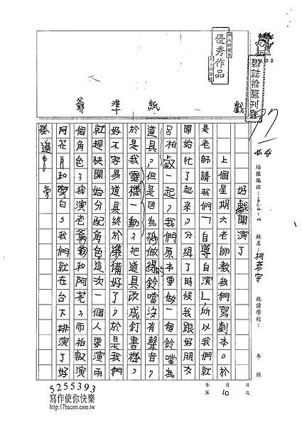 101W4310柯彥宇 (1)