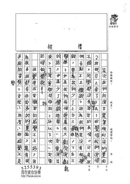 101W4310柯彥宇 (2)