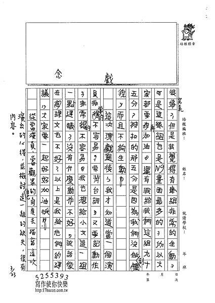 101W4310柯彥宇 (3)