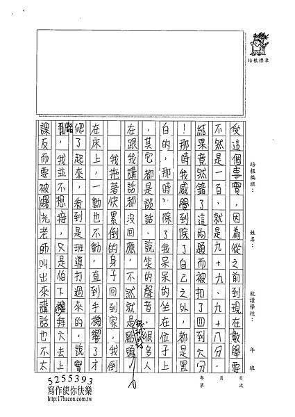 101W6310羅英瑞 (2)