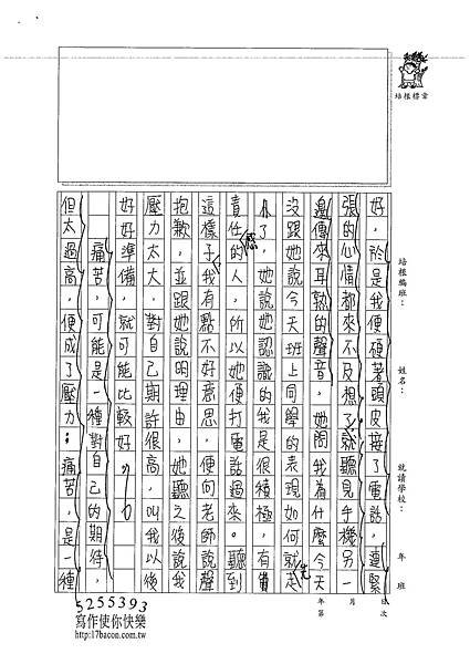 101W6310羅英瑞 (3)