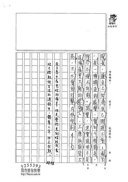 101W6310羅英瑞 (4)