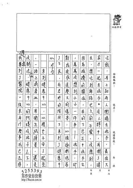 101W6310黃郁潔 (2)