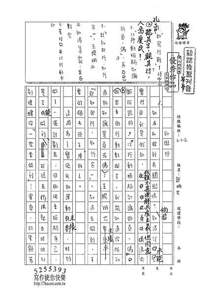 101WE310鄒姠芳 (1)