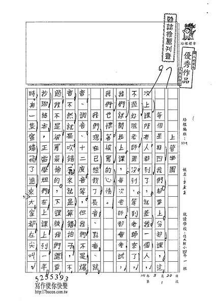 102W4401李孟真 (1)