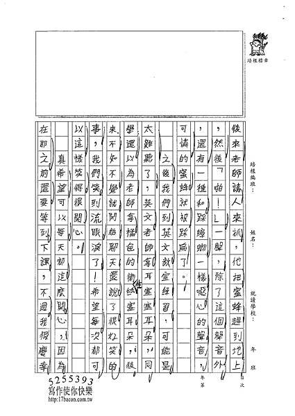 102W4401李孟真 (2)