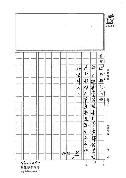 102W4401李孟真 (3)