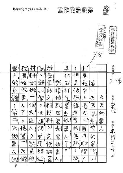 102WB402李昀 (1)