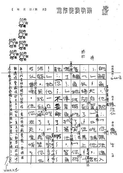 102W3402陳淳仁 (2)