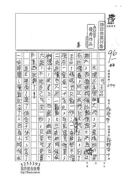 102W4401徐竣霆 (1)