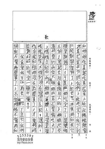 102W4401徐竣霆 (2)