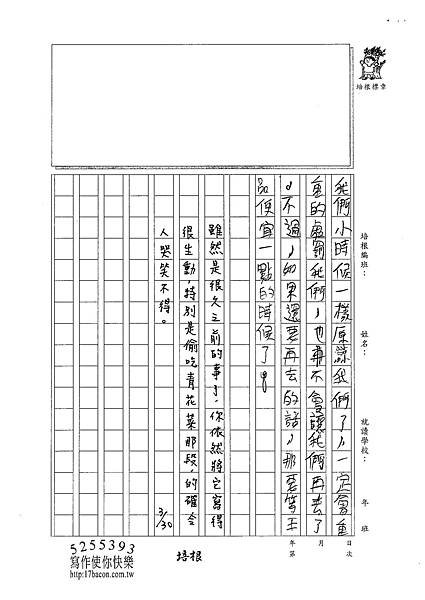 102W4401徐竣霆 (3)