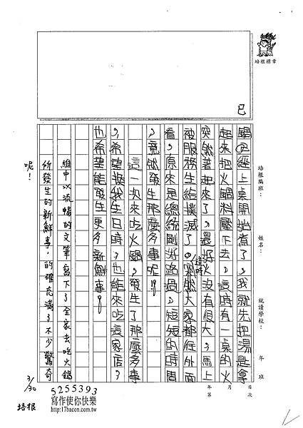 102W4401張維中 (2)