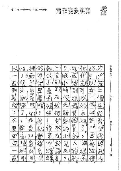 102WB404李昀 (2)