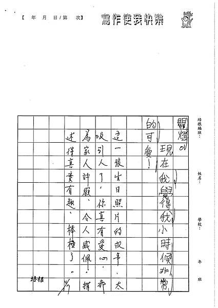 102WB404李昀 (3)