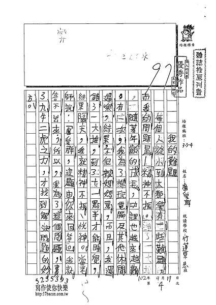 102W4404盧愛群 (1)