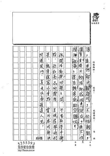 102W4404盧愛群 (3)