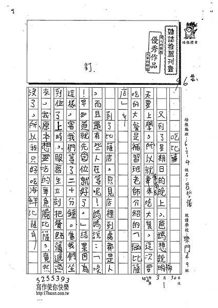 102W4401呂哲儀 (1)