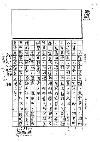 102W4401呂哲儀 (2)