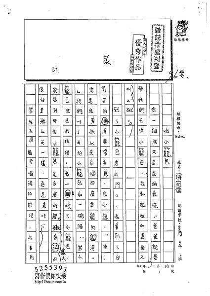 102W4401蔣宛儒 (1)