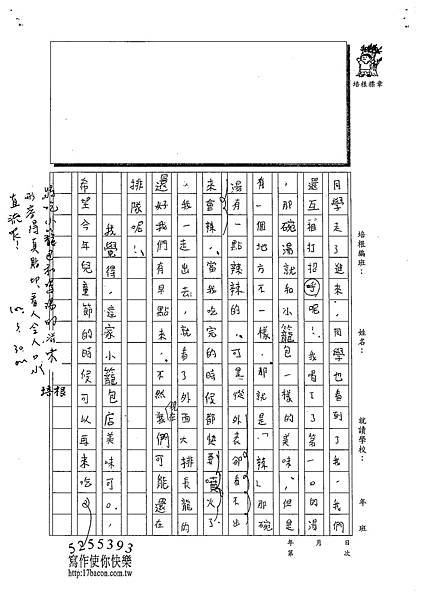 102W4401蔣宛儒 (2)