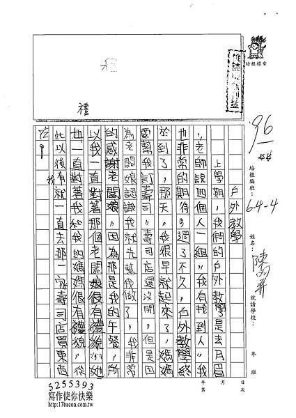 102W4402陳昀昇 (1)