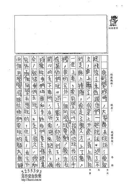 102W4402陳昀昇 (2)