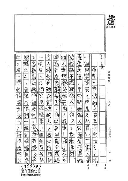 102W4402陳昀昇 (3)