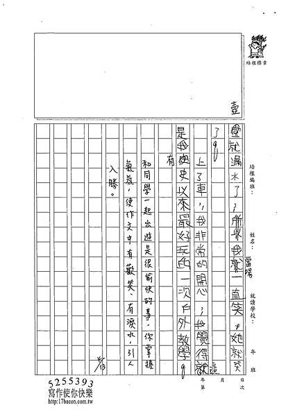 102W4402陳昀昇 (4)