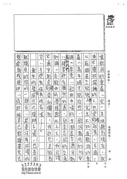 102W6403黃御鵬 (3)