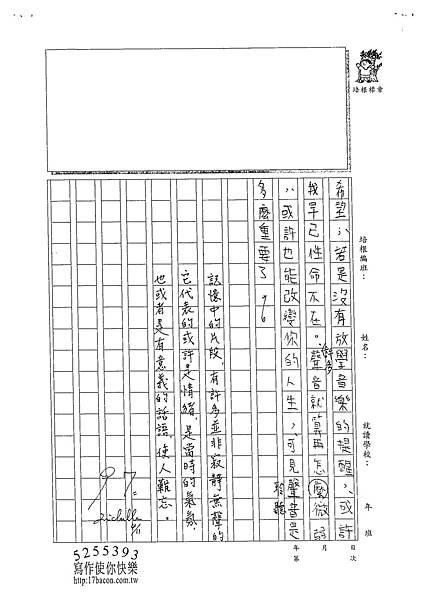 102W6403黃御鵬 (4)