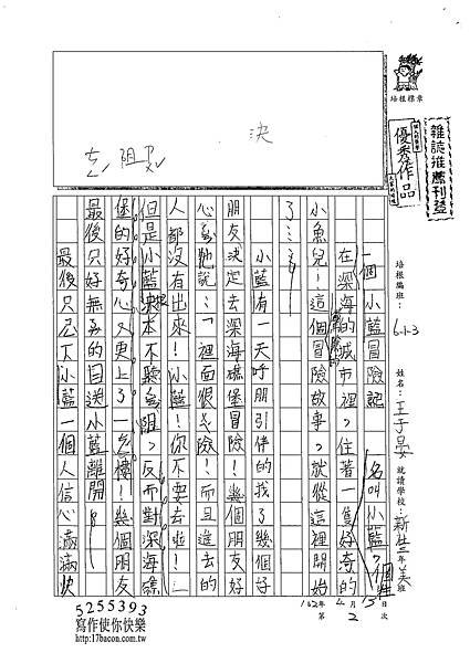 102W3402王于晏 (1)