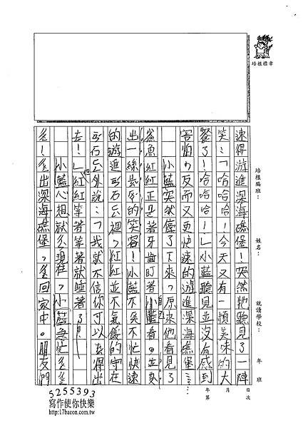 102W3402王于晏 (2)